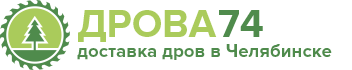 Дрова березовые колотые с доставкой в Челябинске